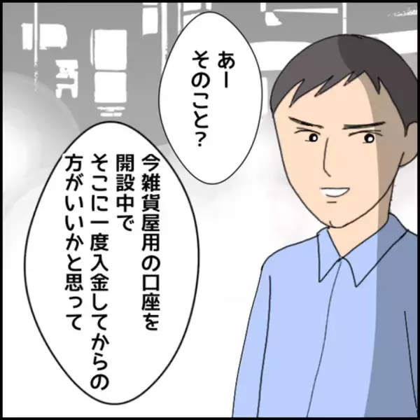 「「たしかに…」友人にお金を立て替えてもらった理由に納得」の画像