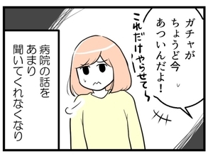 【漫画】子どもを持つことへの夫との温度差がありすぎ？【夫が気になるのはお金だけ Vol.6】
