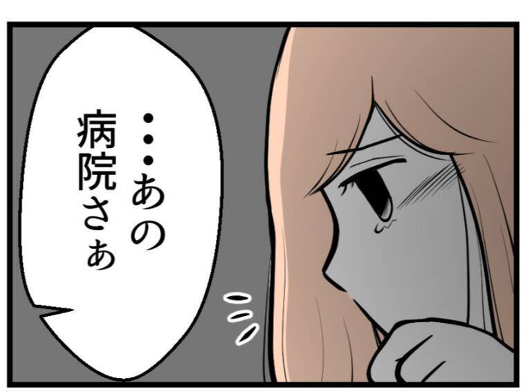 【漫画】子どもを持つことへの夫との温度差がありすぎ？【夫が気になるのはお金だけ Vol.6】