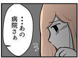 「【漫画】子どもを持つことへの夫との温度差がありすぎ？【夫が気になるのはお金だけ Vol.6】」の画像8