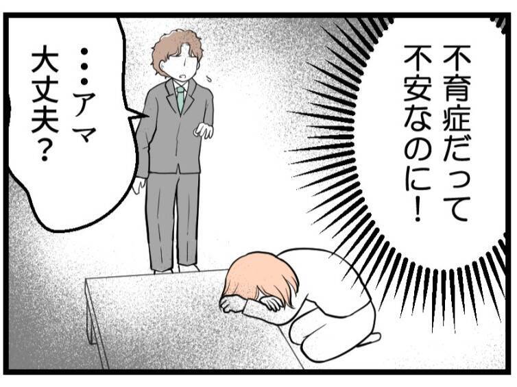 【漫画】子どもを持つことへの夫との温度差がありすぎ？【夫が気になるのはお金だけ Vol.6】