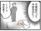 「【漫画】子どもを持つことへの夫との温度差がありすぎ？【夫が気になるのはお金だけ Vol.6】」の画像7