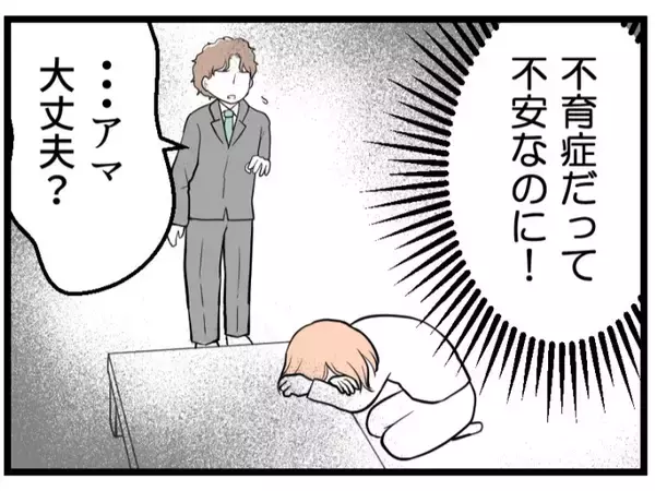 「【漫画】子どもを持つことへの夫との温度差がありすぎ？【夫が気になるのはお金だけ Vol.6】」の画像