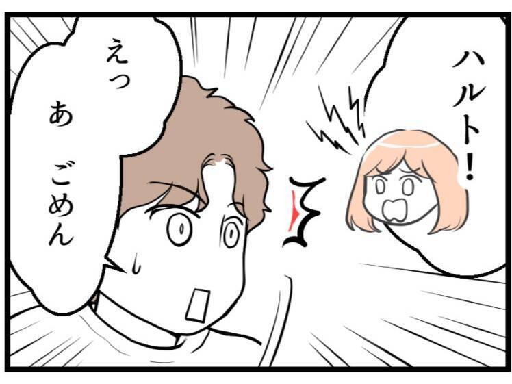 【漫画】子どもを持つことへの夫との温度差がありすぎ？【夫が気になるのはお金だけ Vol.6】
