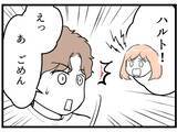 「【漫画】子どもを持つことへの夫との温度差がありすぎ？【夫が気になるのはお金だけ Vol.6】」の画像2