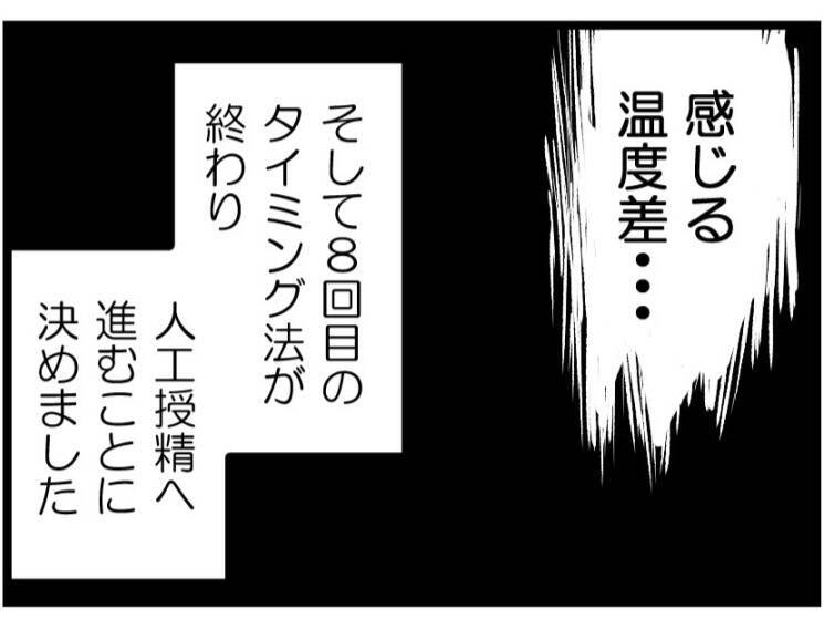 【漫画】子どもを持つことへの夫との温度差がありすぎ？【夫が気になるのはお金だけ Vol.6】