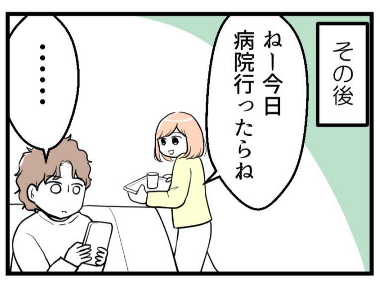 【漫画】子どもを持つことへの夫との温度差がありすぎ？【夫が気になるのはお金だけ Vol.6】