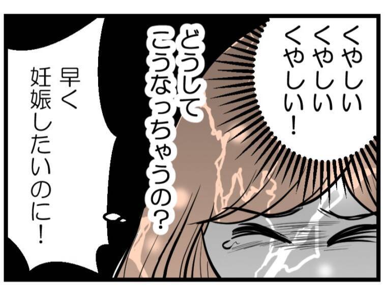 【漫画】子どもを持つことへの夫との温度差がありすぎ？【夫が気になるのはお金だけ Vol.6】
