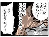 「【漫画】子どもを持つことへの夫との温度差がありすぎ？【夫が気になるのはお金だけ Vol.6】」の画像6