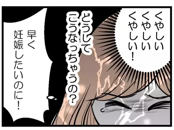 「【漫画】子どもを持つことへの夫との温度差がありすぎ？【夫が気になるのはお金だけ Vol.6】」の画像