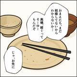 「キャリアも家庭も頭打ちの人生…夫だけが無自覚？」の画像1