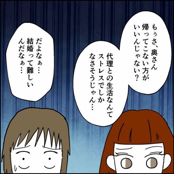 キャリアも家庭も頭打ちの人生…夫だけが無自覚？