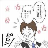 「キャリアも家庭も頭打ちの人生…夫だけが無自覚？」の画像7