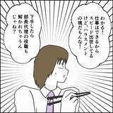 「キャリアも家庭も頭打ちの人生…夫だけが無自覚？」の画像4