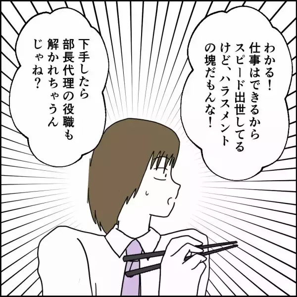 「キャリアも家庭も頭打ちの人生…夫だけが無自覚？」の画像
