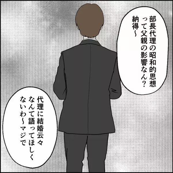 「キャリアも家庭も頭打ちの人生…夫だけが無自覚？」の画像