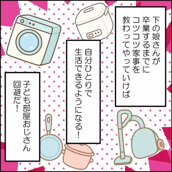 「今後の人生を左右する!? 離婚後の同居提案、職場同期のヤバい思惑」の画像
