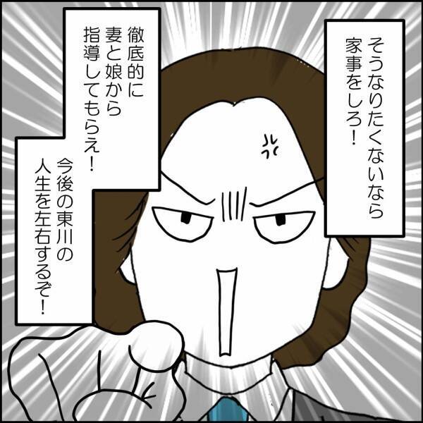 今後の人生を左右する!? 離婚後の同居提案、職場同期のヤバい思惑