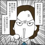 「今後の人生を左右する!? 離婚後の同居提案、職場同期のヤバい思惑」の画像8