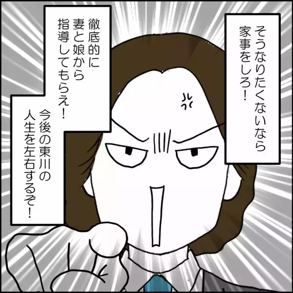 「今後の人生を左右する!? 離婚後の同居提案、職場同期のヤバい思惑」の画像