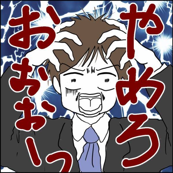 今後の人生を左右する!? 離婚後の同居提案、職場同期のヤバい思惑