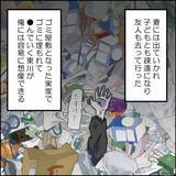 「今後の人生を左右する!? 離婚後の同居提案、職場同期のヤバい思惑」の画像6