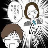 「今後の人生を左右する!? 離婚後の同居提案、職場同期のヤバい思惑」の画像2