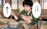 「「俺がやる！」と啖呵を切ったサラリーマンが山守に…縁側で鍋をすする夜、木の上から謎の視線が？【漫画】」の画像32