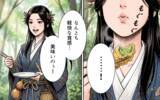 「「俺がやる！」と啖呵を切ったサラリーマンが山守に…縁側で鍋をすする夜、木の上から謎の視線が？【漫画】」の画像39