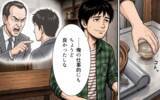 「「俺がやる！」と啖呵を切ったサラリーマンが山守に…縁側で鍋をすする夜、木の上から謎の視線が？【漫画】」の画像14