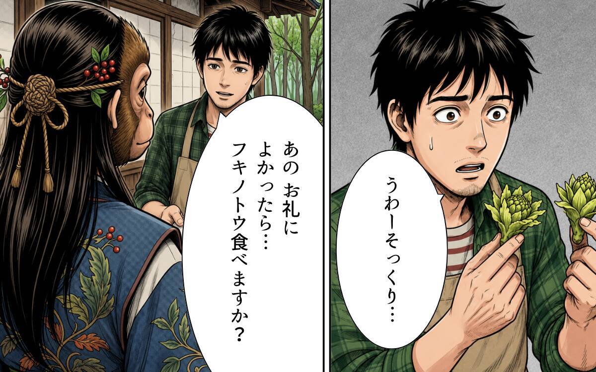 「俺がやる！」と啖呵を切ったサラリーマンが山守に…縁側で鍋をすする夜、木の上から謎の視線が？【漫画】