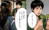 「「俺がやる！」と啖呵を切ったサラリーマンが山守に…縁側で鍋をすする夜、木の上から謎の視線が？【漫画】」の画像35