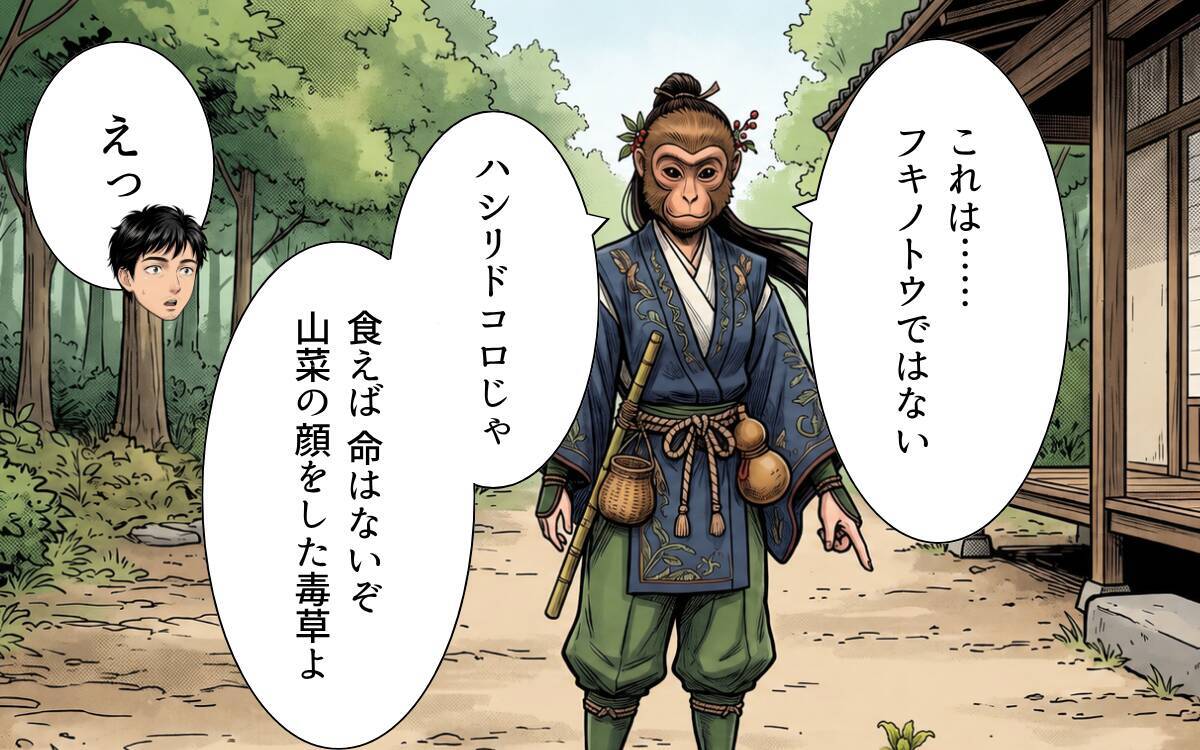 「俺がやる！」と啖呵を切ったサラリーマンが山守に…縁側で鍋をすする夜、木の上から謎の視線が？【漫画】