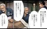 「「俺がやる！」と啖呵を切ったサラリーマンが山守に…縁側で鍋をすする夜、木の上から謎の視線が？【漫画】」の画像10
