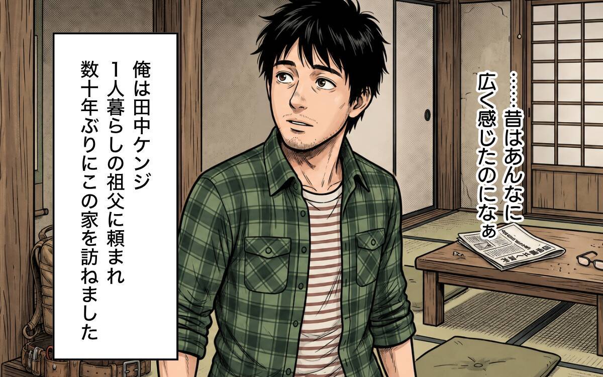 「俺がやる！」と啖呵を切ったサラリーマンが山守に…縁側で鍋をすする夜、木の上から謎の視線が？【漫画】