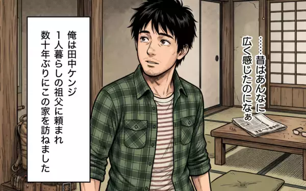 「「俺がやる！」と啖呵を切ったサラリーマンが山守に…縁側で鍋をすする夜、木の上から謎の視線が？【漫画】」の画像