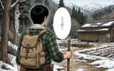 「「俺がやる！」と啖呵を切ったサラリーマンが山守に…縁側で鍋をすする夜、木の上から謎の視線が？【漫画】」の画像2
