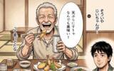 「「俺がやる！」と啖呵を切ったサラリーマンが山守に…縁側で鍋をすする夜、木の上から謎の視線が？【漫画】」の画像28