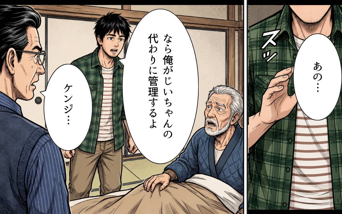 「俺がやる！」と啖呵を切ったサラリーマンが山守に…縁側で鍋をすする夜、木の上から謎の視線が？【漫画】