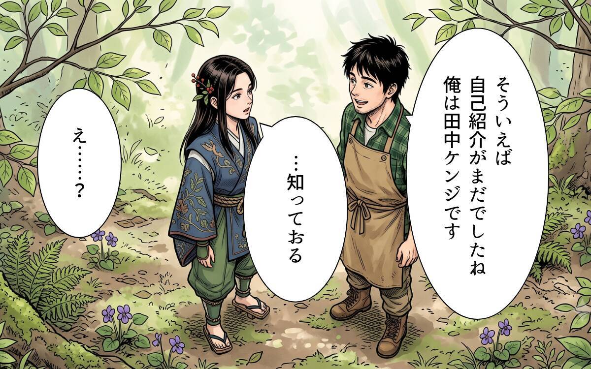 「俺がやる！」と啖呵を切ったサラリーマンが山守に…縁側で鍋をすする夜、木の上から謎の視線が？【漫画】