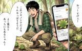 「「俺がやる！」と啖呵を切ったサラリーマンが山守に…縁側で鍋をすする夜、木の上から謎の視線が？【漫画】」の画像26