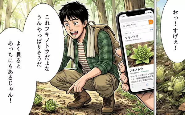 「「俺がやる！」と啖呵を切ったサラリーマンが山守に…縁側で鍋をすする夜、木の上から謎の視線が？【漫画】」の画像
