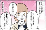 「「まさか彼がこんな人だったなんて…」付き合った途端に豹変した彼氏の衝撃的な素顔【漫画】」の画像9