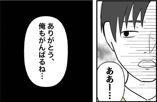 「まさか彼がこんな人だったなんて…」付き合った途端に豹変した彼氏の衝撃的な素顔【漫画】