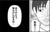 「「まさか彼がこんな人だったなんて…」付き合った途端に豹変した彼氏の衝撃的な素顔【漫画】」の画像13