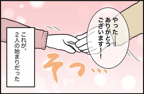 「まさか彼がこんな人だったなんて…」付き合った途端に豹変した彼氏の衝撃的な素顔【漫画】