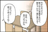 「「まさか彼がこんな人だったなんて…」付き合った途端に豹変した彼氏の衝撃的な素顔【漫画】」の画像17