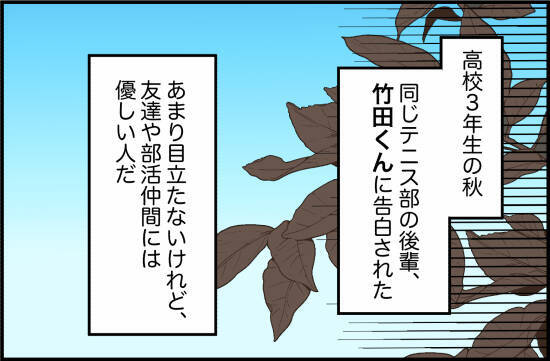 「まさか彼がこんな人だったなんて…」付き合った途端に豹変した彼氏の衝撃的な素顔【漫画】