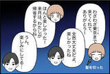 「「まさか彼がこんな人だったなんて…」付き合った途端に豹変した彼氏の衝撃的な素顔【漫画】」の画像14