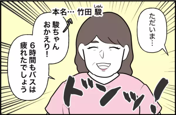 「「まさか彼がこんな人だったなんて…」付き合った途端に豹変した彼氏の衝撃的な素顔【漫画】」の画像